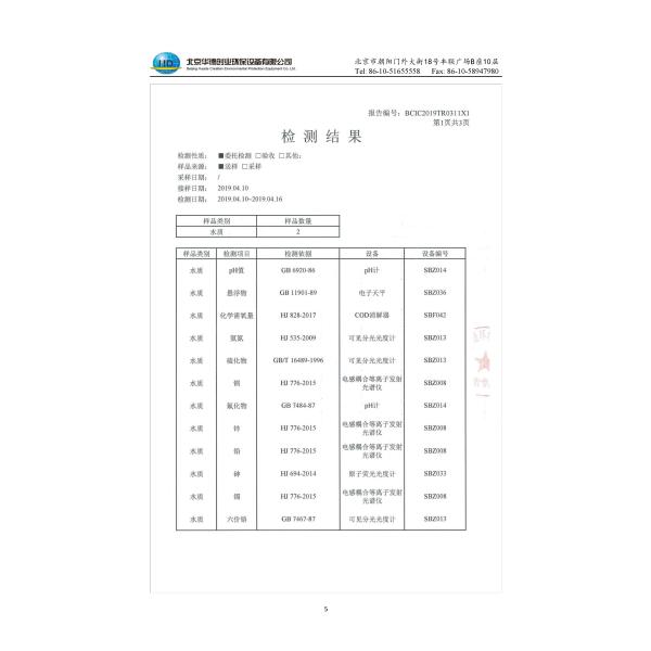 60 Mld 900mld 7000kg HDCY Domestic Wastewater Treatment Plants Mineral Processing Wastewater