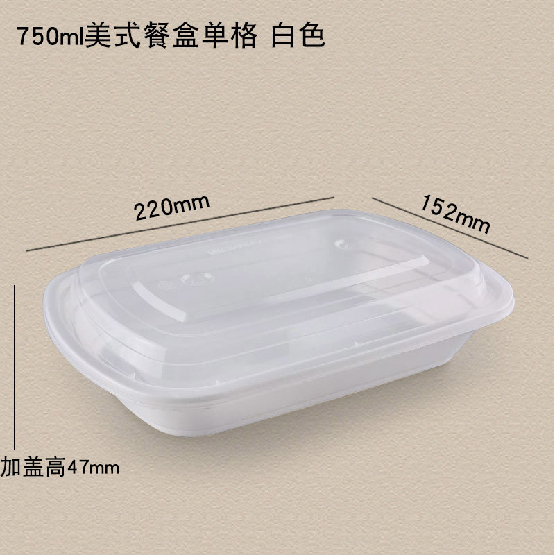 коробка 220x152x47mm 750ml белая устранимая PP