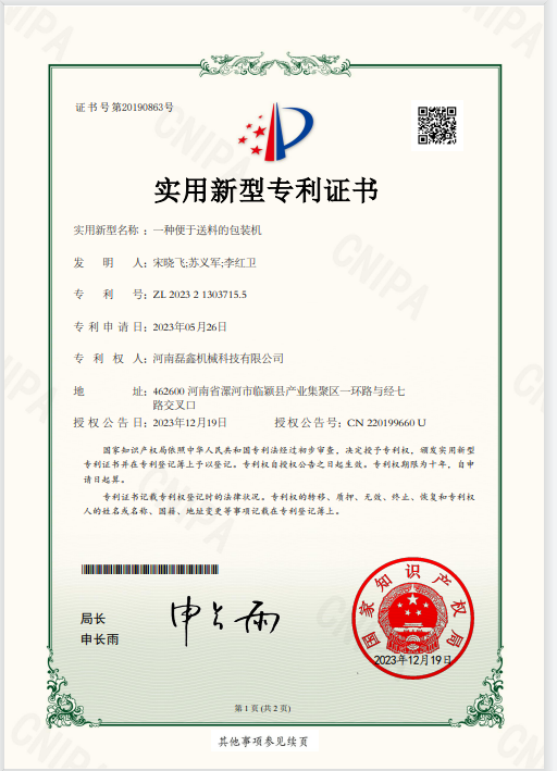 10kg - 50kg Per Bag Cement Packaging Machine Valve Type Packaging Machine