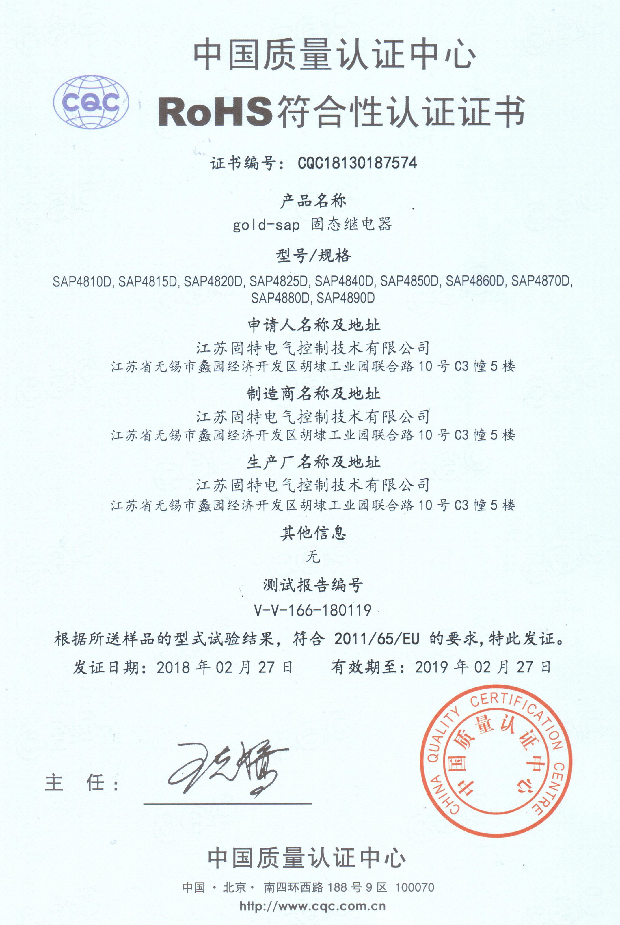 Jiangsu Gold Electrical Control Technology Co., Ltd. Сертификации