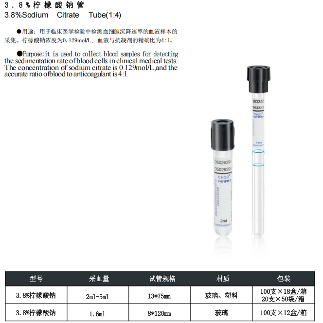 Disposable Vacuum Blood Collection Tubes CenLee Brand CE ISO Certified Laboratory Tests Plain K2EDTA/K3EDTA ESR Blood Test Tubes