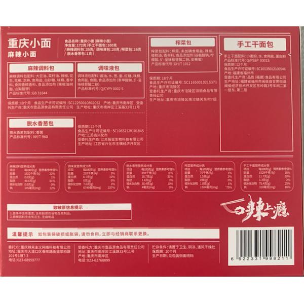 Sun Dried Chongqing Spicy Noodles Alkaline Handmade Xiaomian Noodles