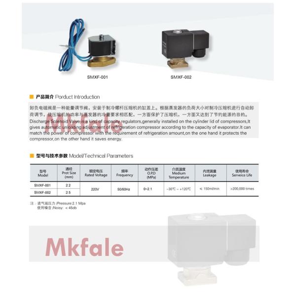 Регуляторов емкости клапана соленоида разрядки СМСФ регулировка электрических латунных автоматическая разгружая