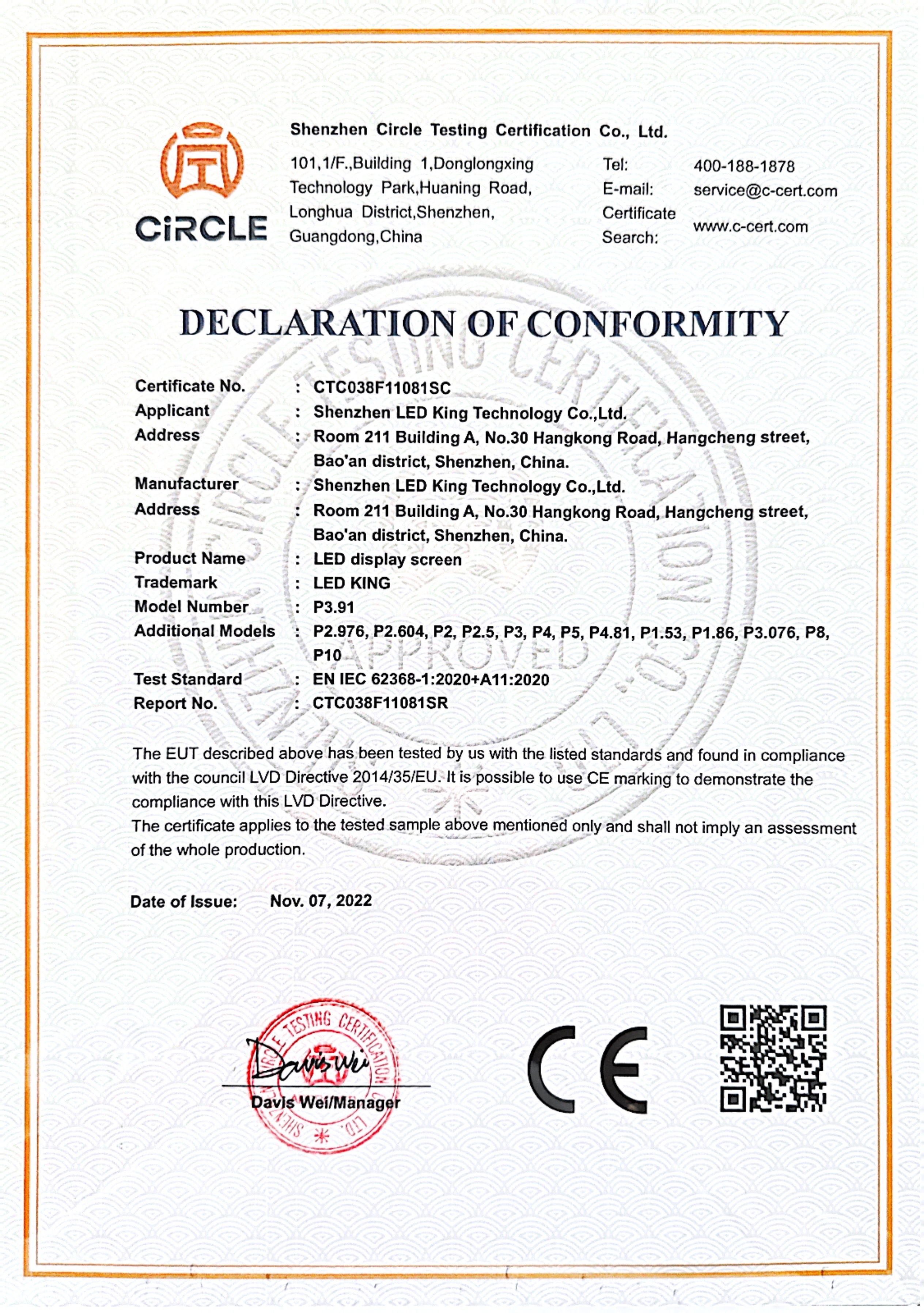 Shenzhen Led King Technology Co., Ltd. Сертификации