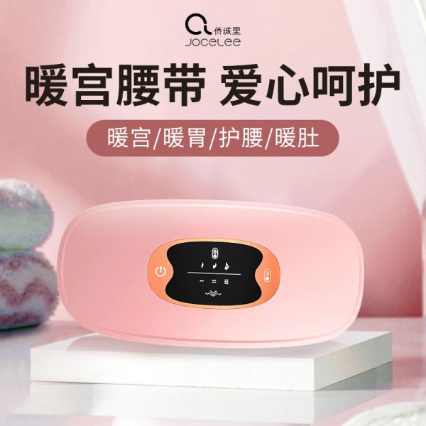 Cramp Pain Relief Smart Menstrual Heating Pad with Rechargeable Model and Massage Belt