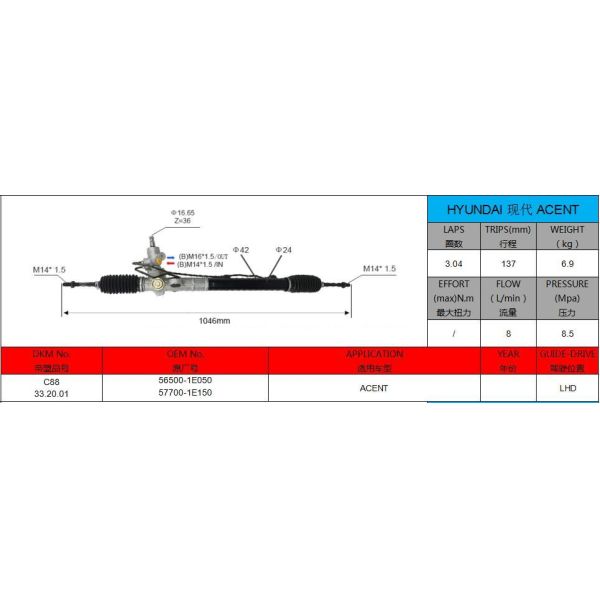 57700-1E050 Hyundai Accent Steering Rack Accurate Auto Steering Rack