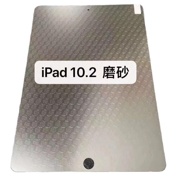 Matte Tablet Screen Protector OEM Tempered Glass Screen Protector