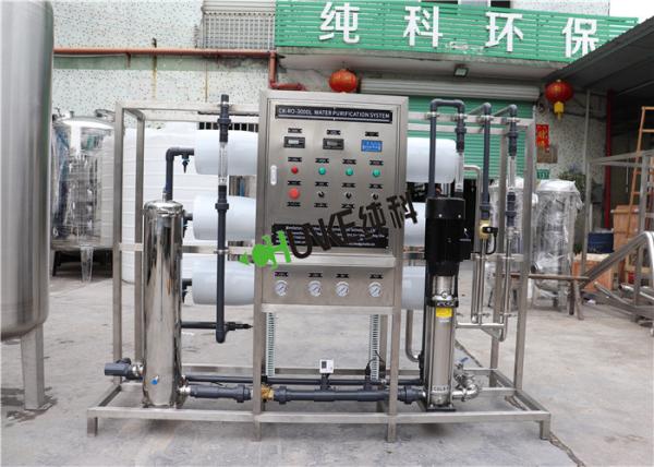Medical Hemodialysis 1000LPH RO Water Treatment Plant For Pharmacy Chemical