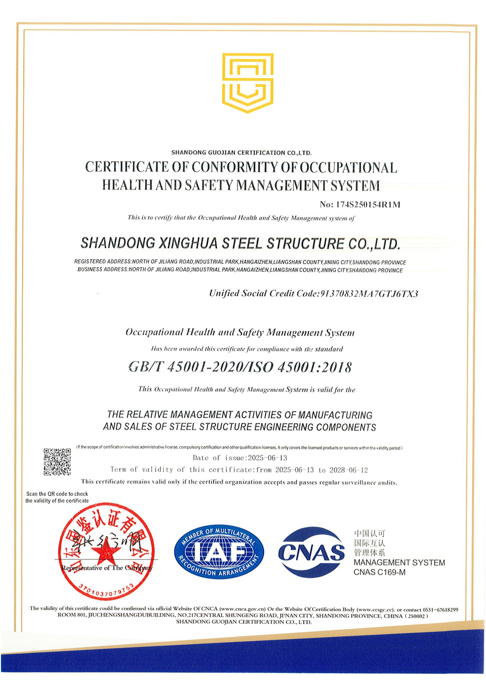 Shandong Xinghua Steel Structure Co., Ltd. Certifications