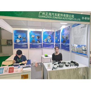 Guangzhou Zhenghai Auto Parts Firm