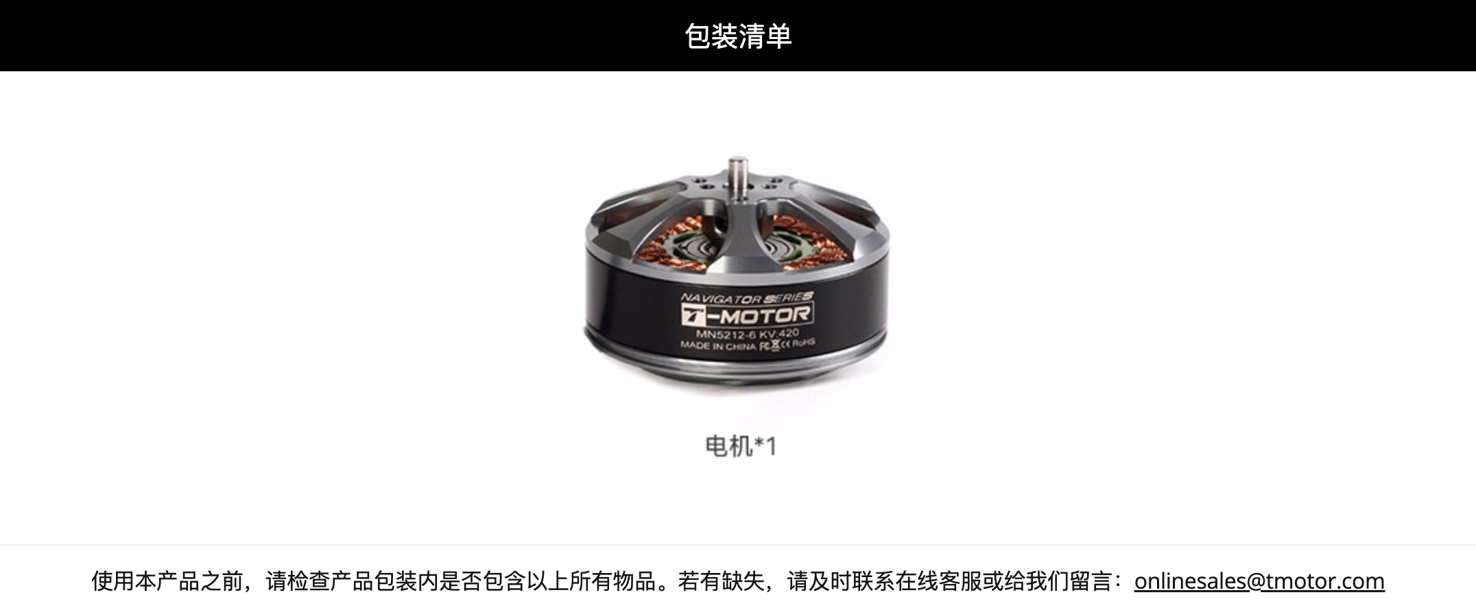 MN5212 T-MOTOR KV340 420 Ultralight Professional Heavy Lift RC Drone Helicopter Engines Metal And Lipo Material Parts