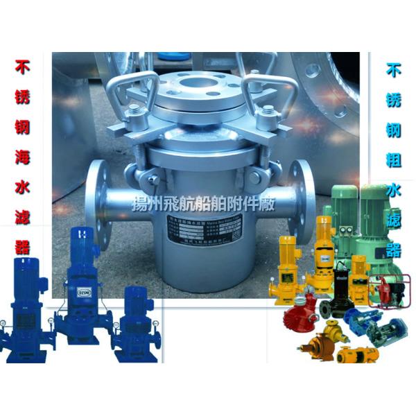 High quality marine stainless steel sea water filter, marine stainless steel water filter