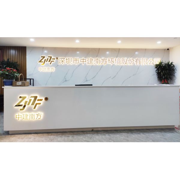 Shenzhen Zhong Jian South Environment Co., Ltd.