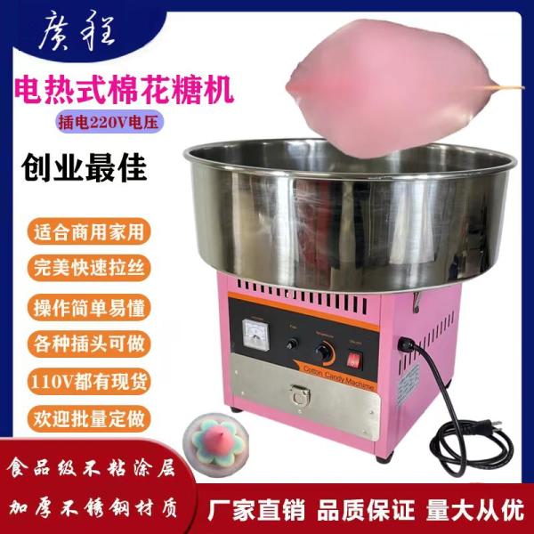 Electric Portable Cotton Candy Vending Machine with Multi-Language Compatibility