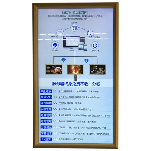 UHD 4K 49 50inch wood LCD photo frame NFT Video loop player display with WIFI Android OS for advertising signage totem gallery