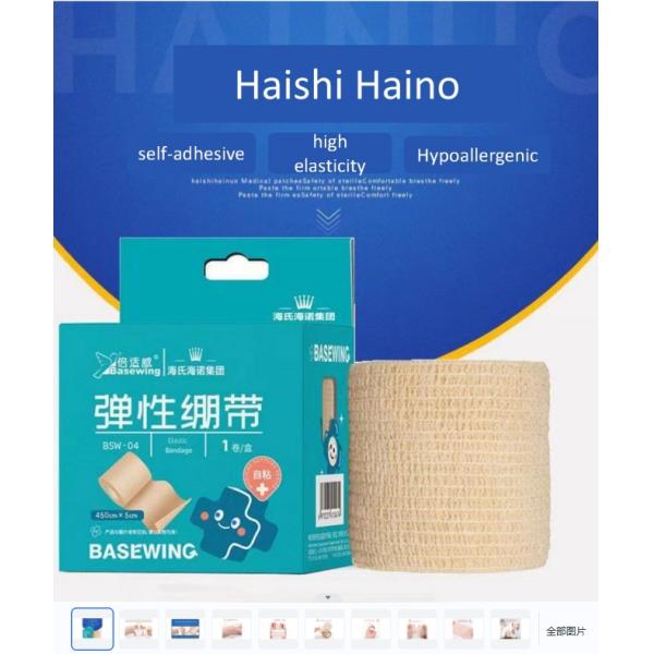 Self Adhesive Tape Protective Bandage ISO 9001 for Safety Standard Sale