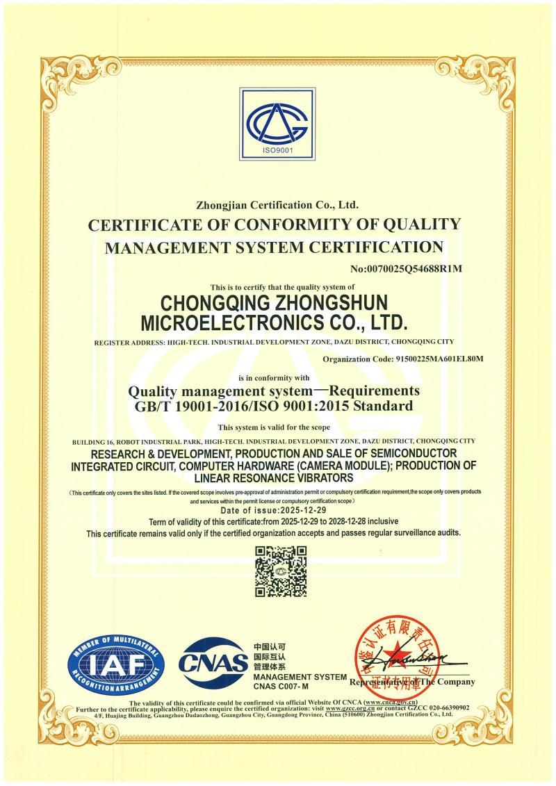 Chongqing Zhongshun Microelectronics Co., Ltd Certifications