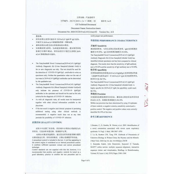 Novel coronavirus antibody (IgG/IgM) rapid urine assay by colloidal gold immunoassay strip