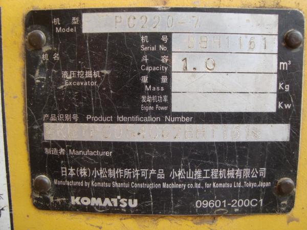 Used KOMATSU excavator PC220-7(No.1 )for sale