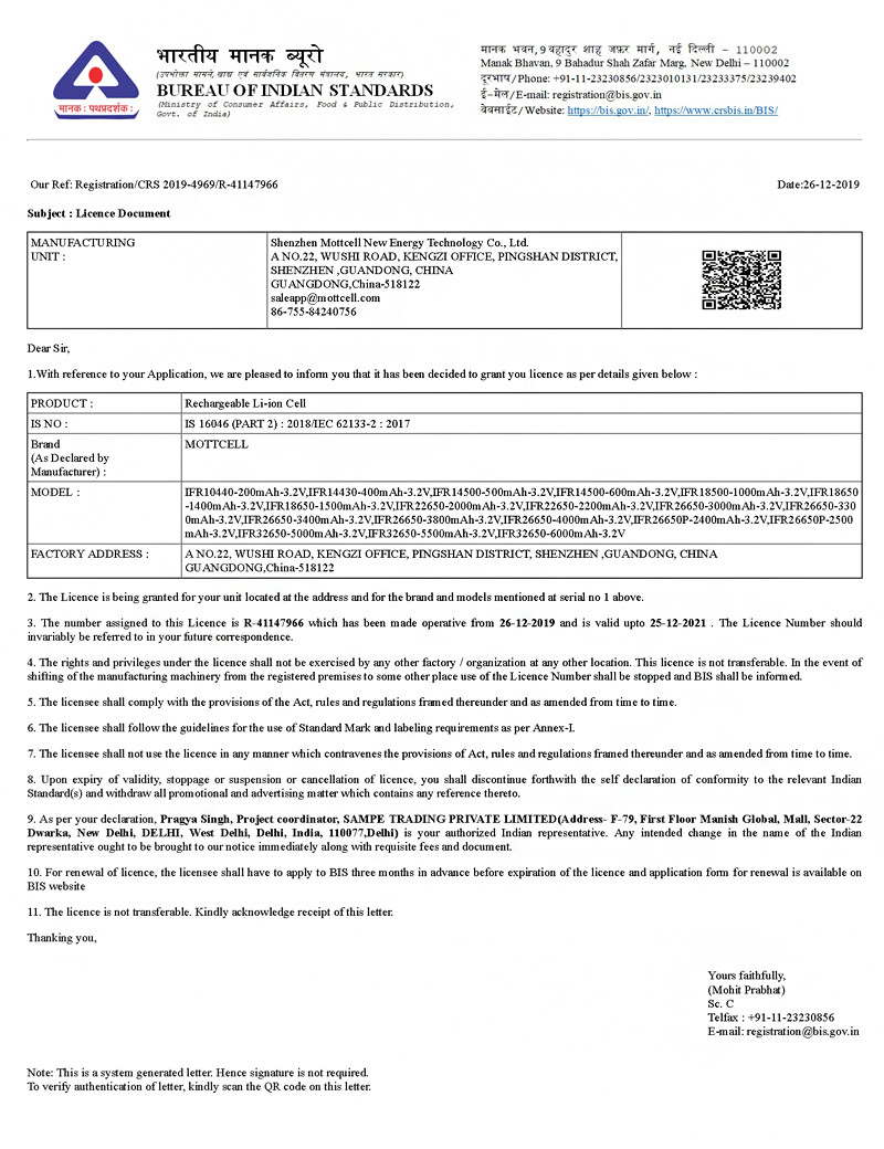 Shenzhen Mottcell New Energy Technology Co., Ltd. Сертификации