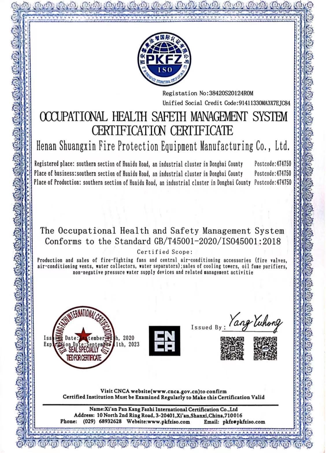 Henan Shuangxin Fire Environmental Protection Equipment Manufacturing Co., Ltd. Сертификации