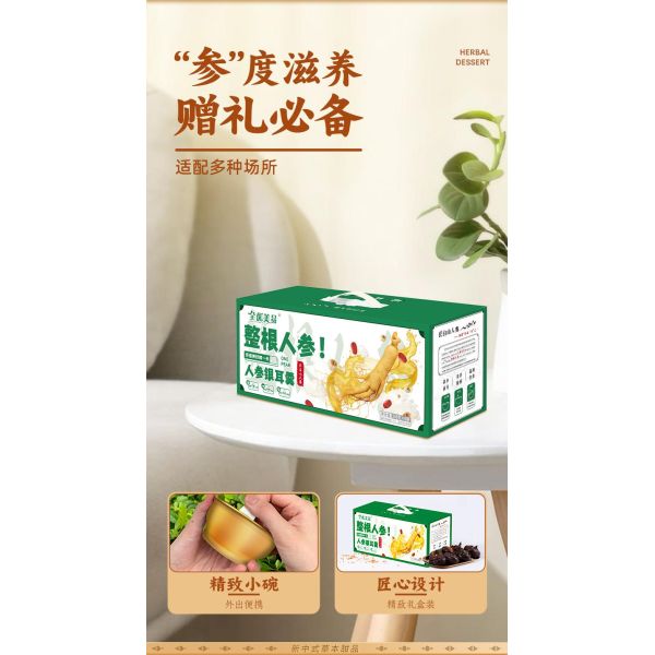 Revitalizing Ginseng Tremella Dessert Collagen Boost Immunity Support Herbal Nourishment Plant-Based Drink Ready-to-Eat Wellness