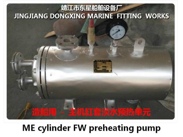 Hot well module - functional unit for marine steam condensate and boiler feed water system combination