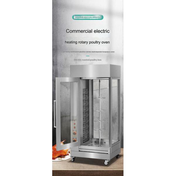 Commercial Gas Chicken Fish Duck Oven Chicken Grill Machine Gas Rotisserie Oven