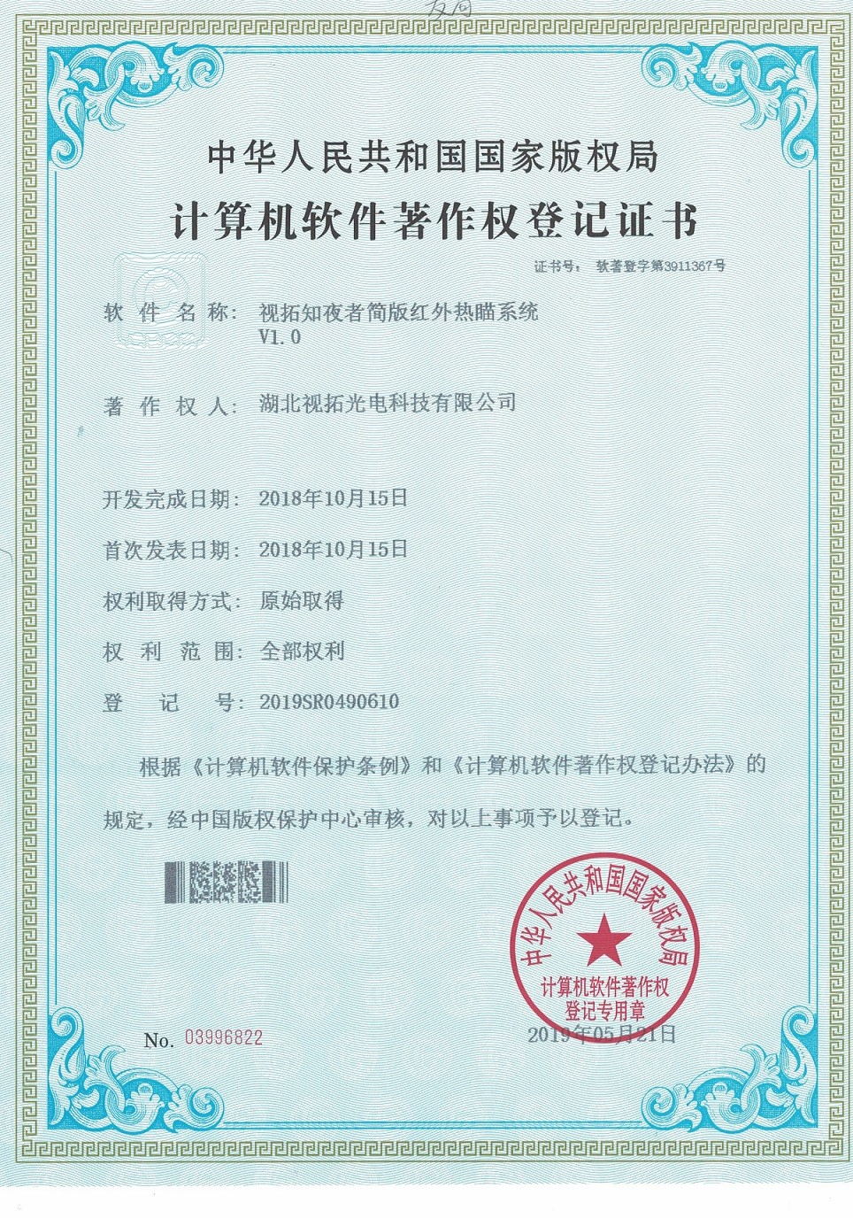 Hubei Cono Technology Co,Ltd Сертификации