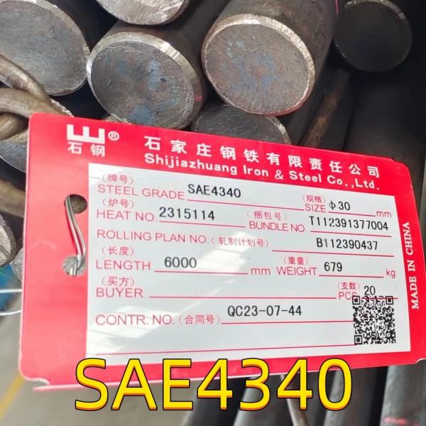 АСТМ кованые круглые стержни AISI 4340 /1.6511/ Sncm439