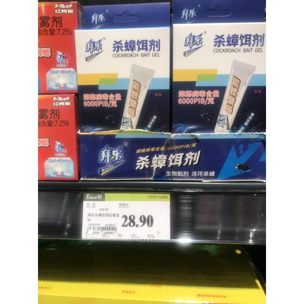 99% Убийственная скорость Гел для тараканов / Пестицид для тараканов - ваше мощное средство от тараканов