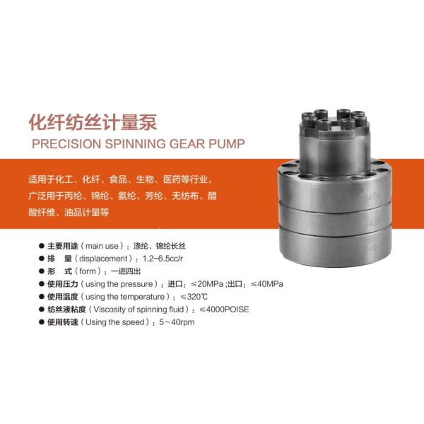 High Pressure Resistant (≤40MPa) Spinning Metering Pump for Oil & Acetate Fiber