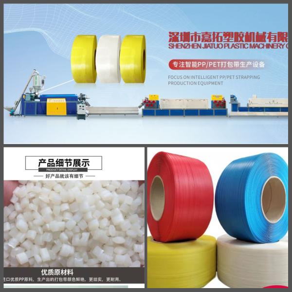 Recycled 2 Cavity PP Plastic Strap Making Machine With GUOMAO Reducer And Longer Length