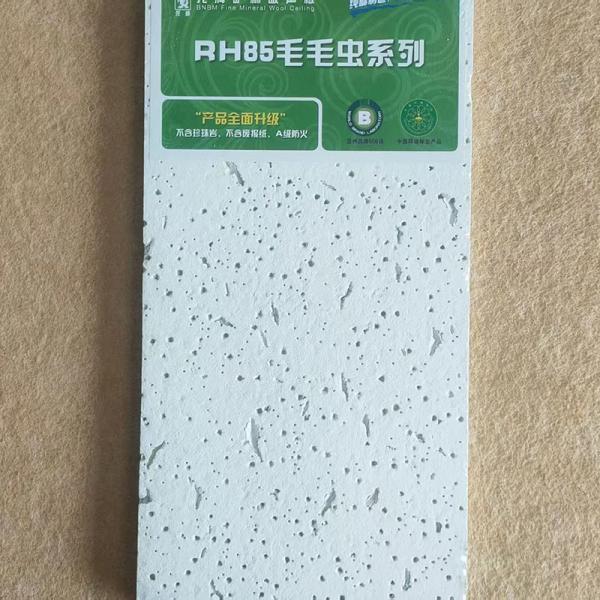 Mineral Wool Ceiling Panel 595*595 603*603 Square Mineral Wool Insulation Sheets