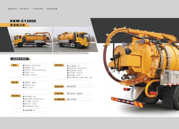 Powerful Cleaning Suction Truck C13000 For Heavy Duty Waste Management