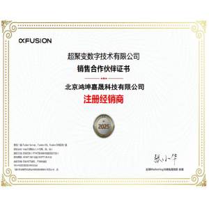 Beijing Hongkun Jiasheng Technology Co., Ltd. Certifications