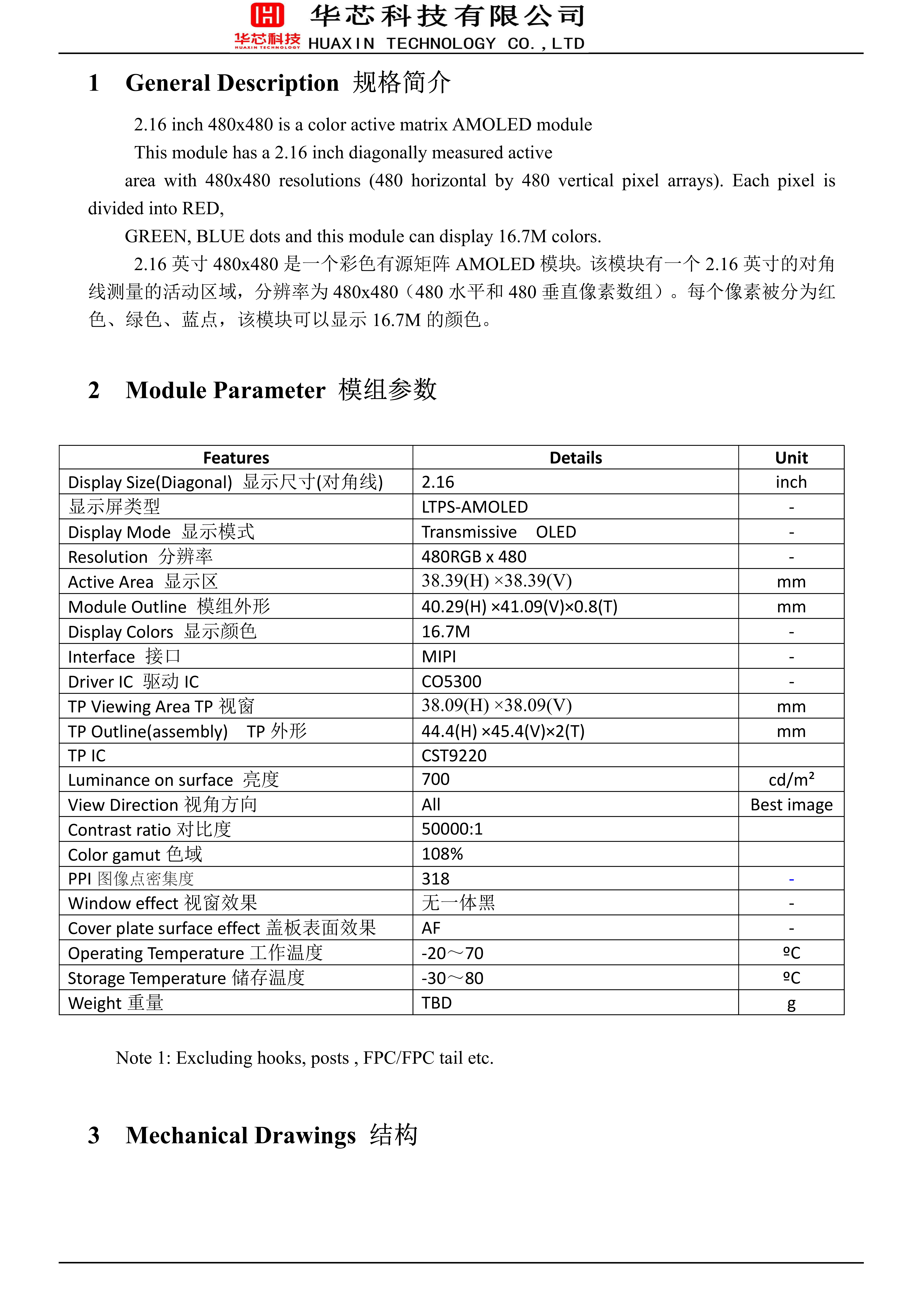 2.16 AMOLED Display Module with 480x480 Resolution MIPI Interface and 700nit Brightness