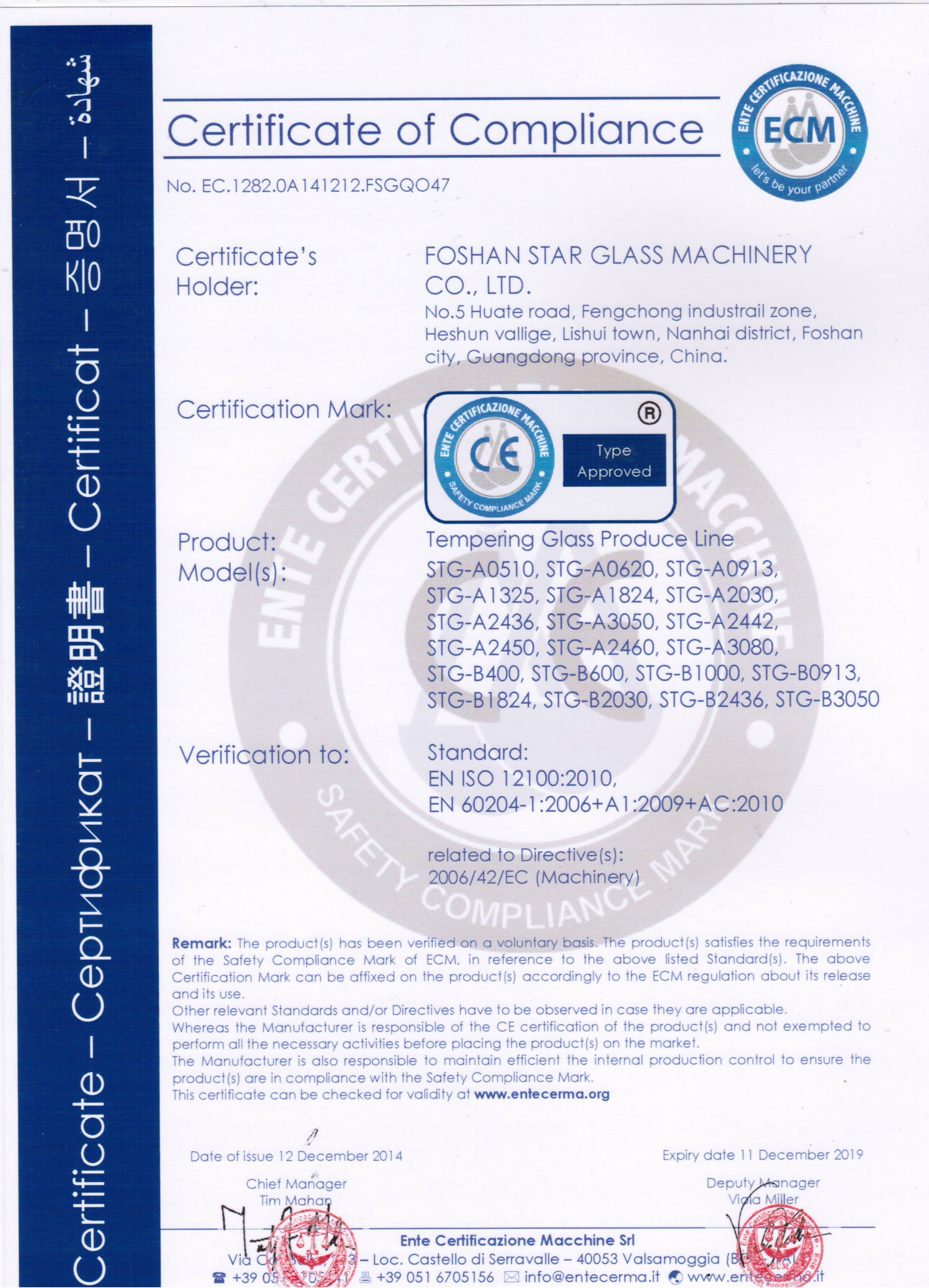 Foshan Star Technology Co., Ltd. Certifications