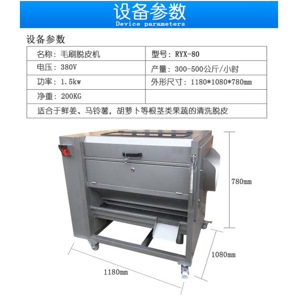 Potatoes Vegetable Washing And Peeling Machine 1180*1080*780mm