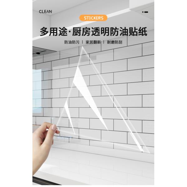 60cm*10m PET Transparent Self Adhesive Back Wall Protective Film for Oil Proof Waterproof Glass Anti Explosion Sticker