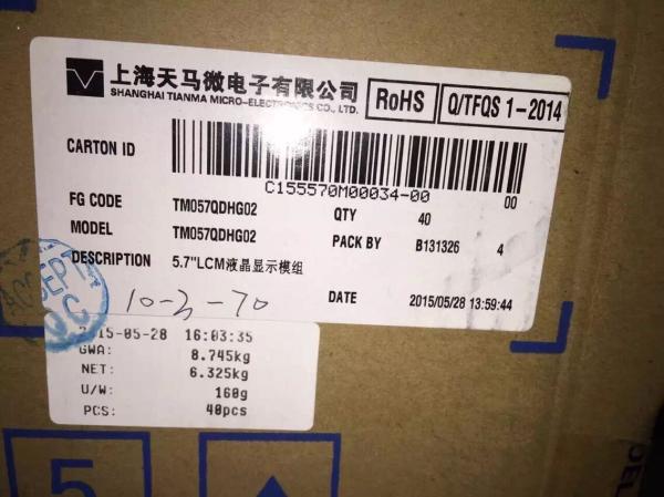 Tianma TM057QDHG02  5.7inch lcd  original screen lcd panel type TM057QDHG01