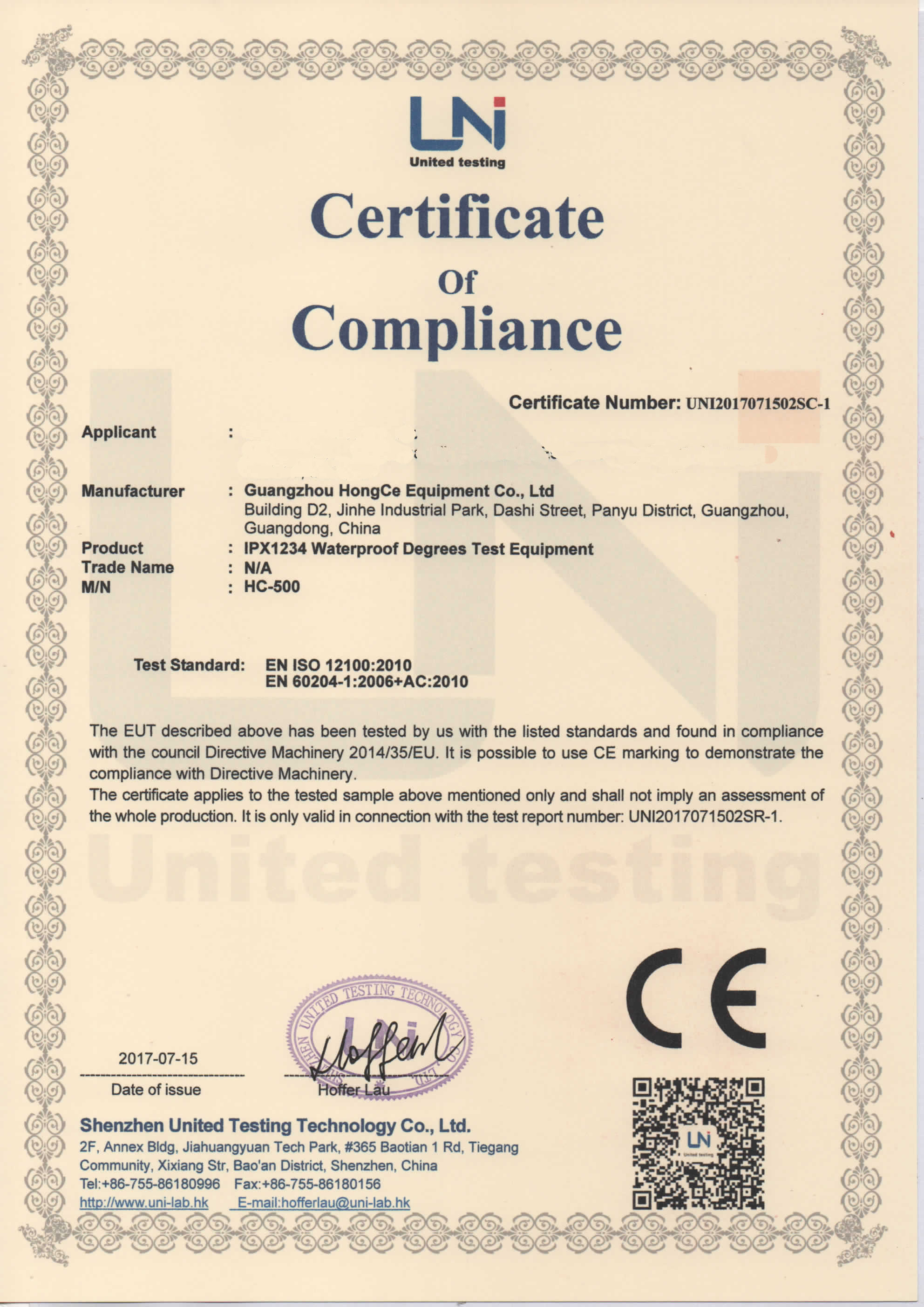 HJ AUTOMATIC CONTROL TECHNOLOGY CO., LTD Сертификации