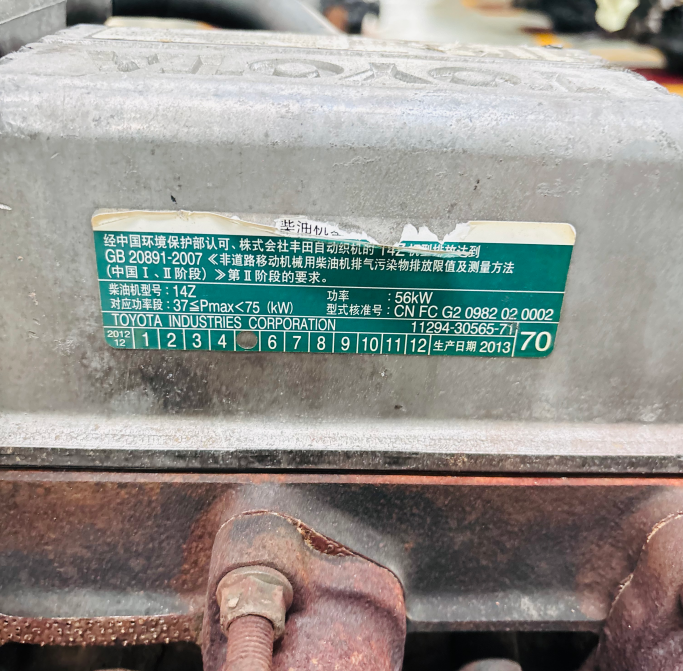 14Z-II 5.2L 6-Cylinder Direct Injection Diesel Engine Assembly with 56 kW Max Power for Toyota  Forklifts
