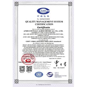 Anhui Fengle Agrochemical Co., Ltd. Сертификации