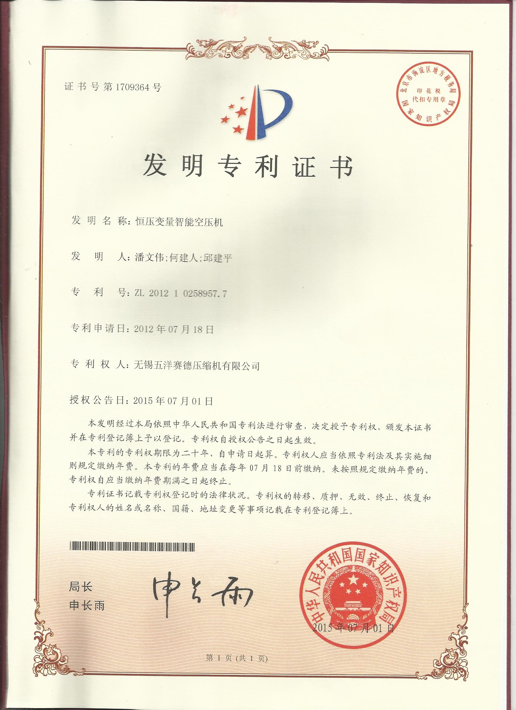 Wuxi WOYO Superdo Compressor Co.,Ltd Сертификации