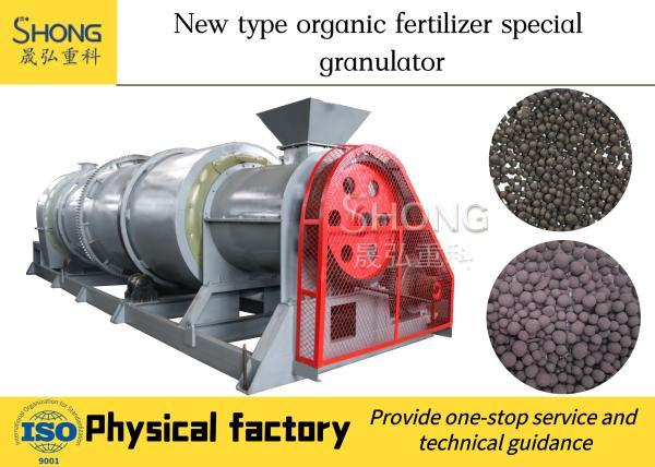 New Organic Fertilizer Granulator 5ton/Hour Chicken Manure