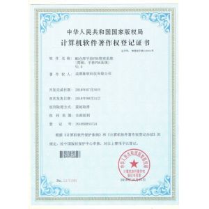Chengdu Xiangdao Technology Co., Ltd. Certifications