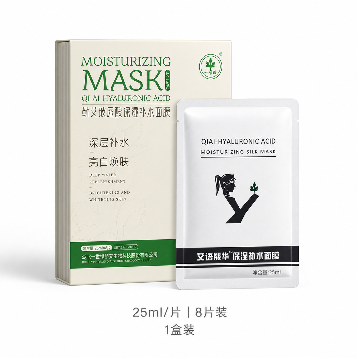Qiai Hyaluronic Moisturizing Sheet Mask 25ml x 8 Per Retail Box