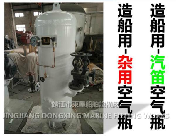 Marine whistle buffer air bottle CB493-98 Marine whistle, miscellaneous air bottle CB493-98, marine main engine start ai