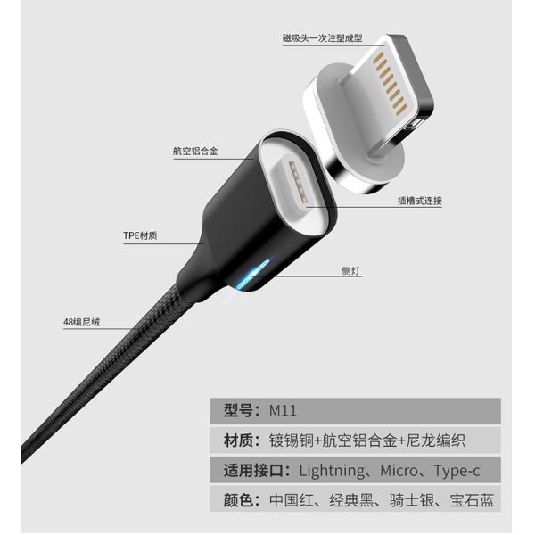 Three In One Charging Magnetic USB Data Cable With Custom Logo
